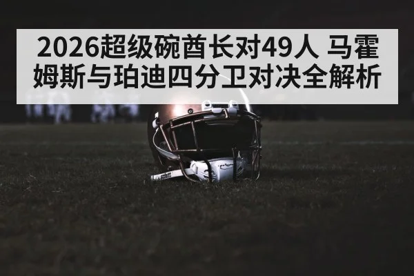 american football stadium night game
